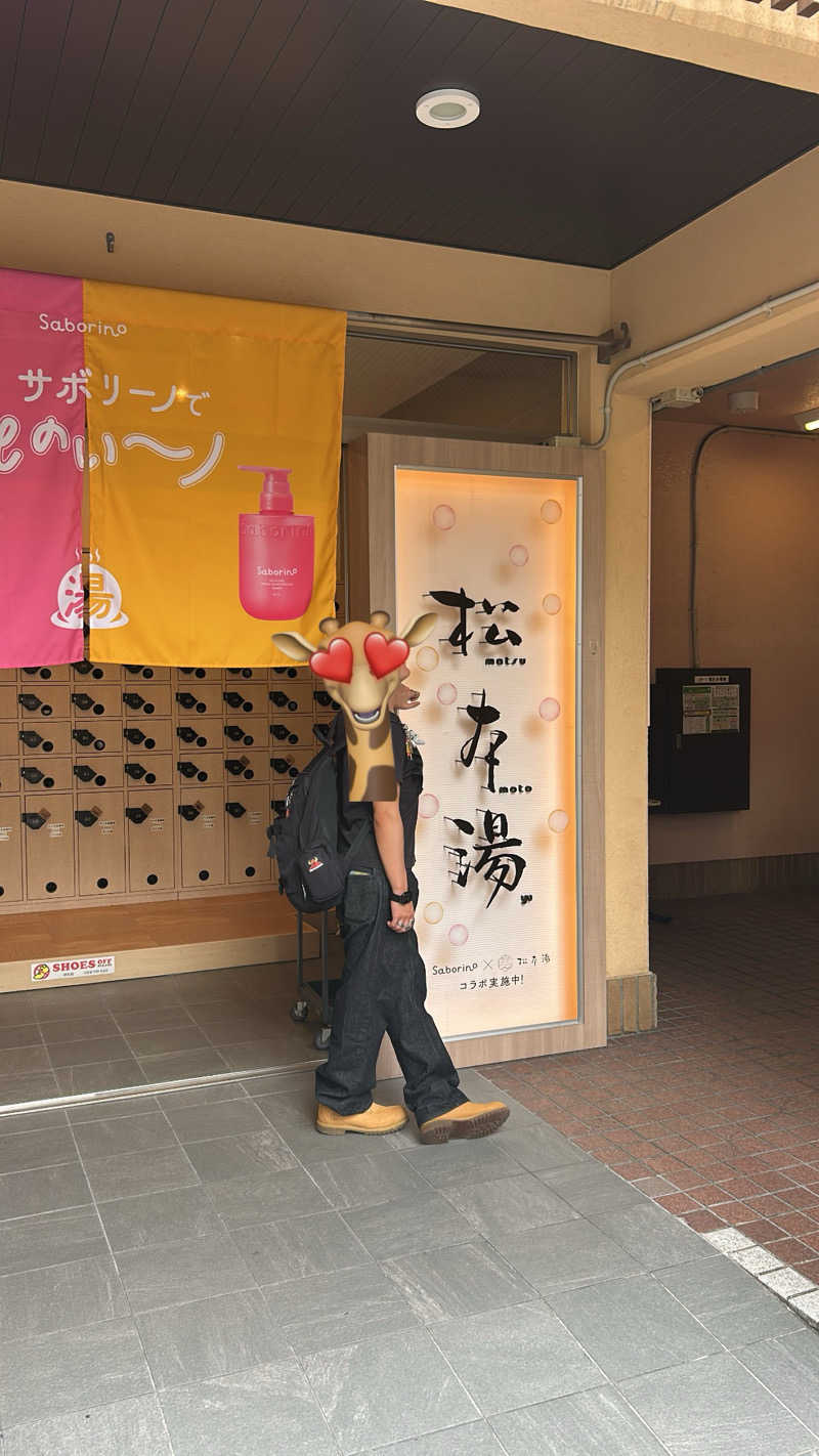 黒い白熊さんの松本湯のサ活写真