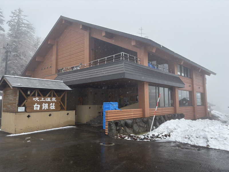 れんぶるちっちさんの吹上温泉保養センター 白銀荘のサ活写真