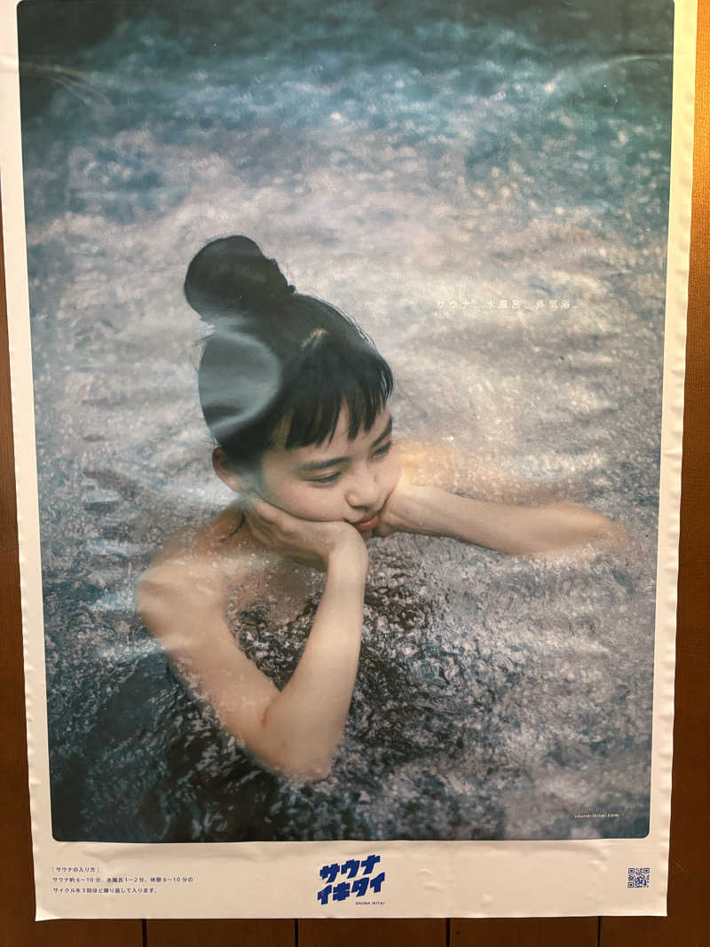 れんぶるちっちさんの登別温泉 登別グランドホテルのサ活写真