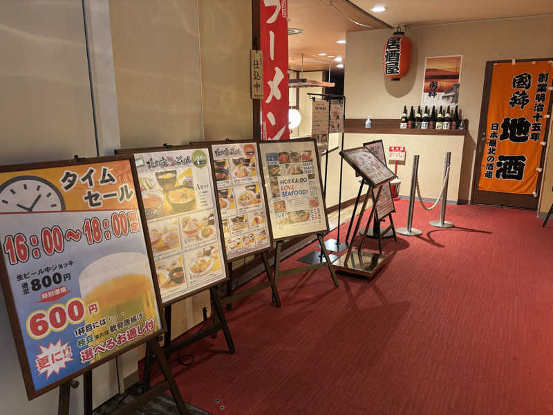 れんぶるちっちさんの定山渓万世閣ホテルミリオーネのサ活写真