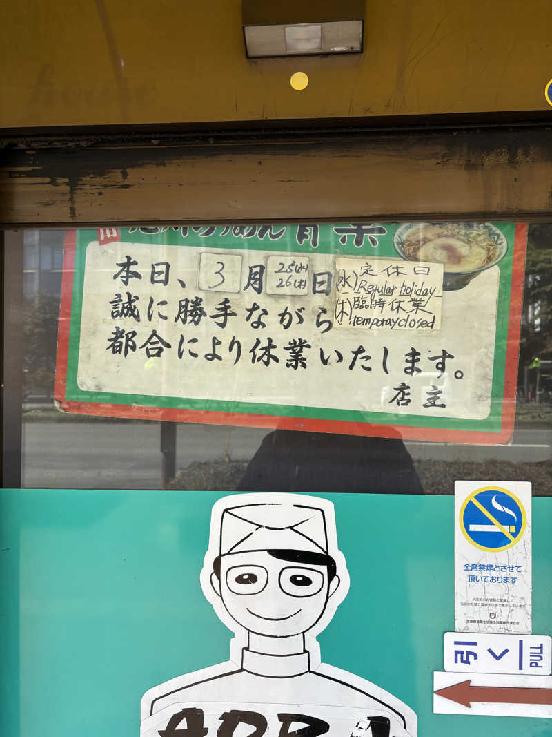 れんぶるちっちさんのOMO7旭川(おも) by 星野リゾート サウナプラトーのサ活写真