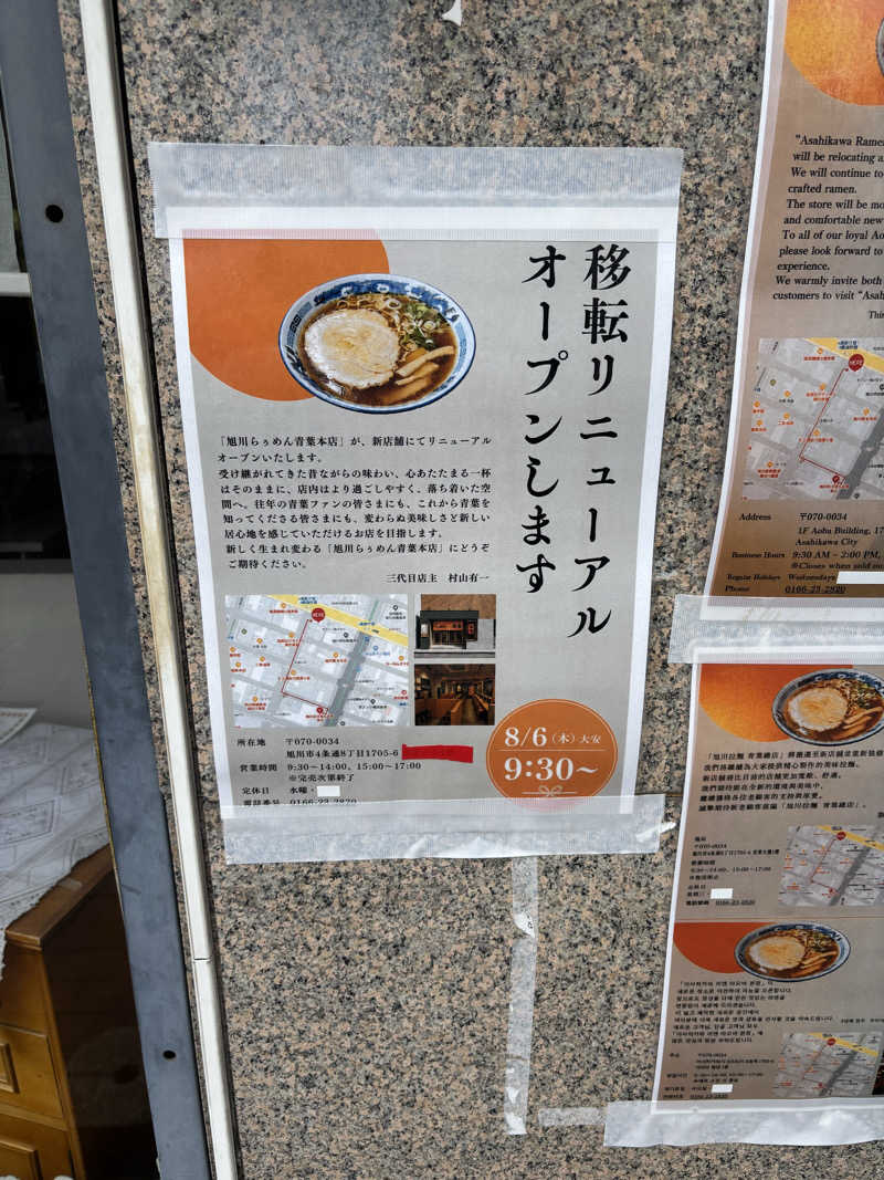れんぶるちっちさんのOMO7旭川(おも) by 星野リゾート サウナプラトーのサ活写真
