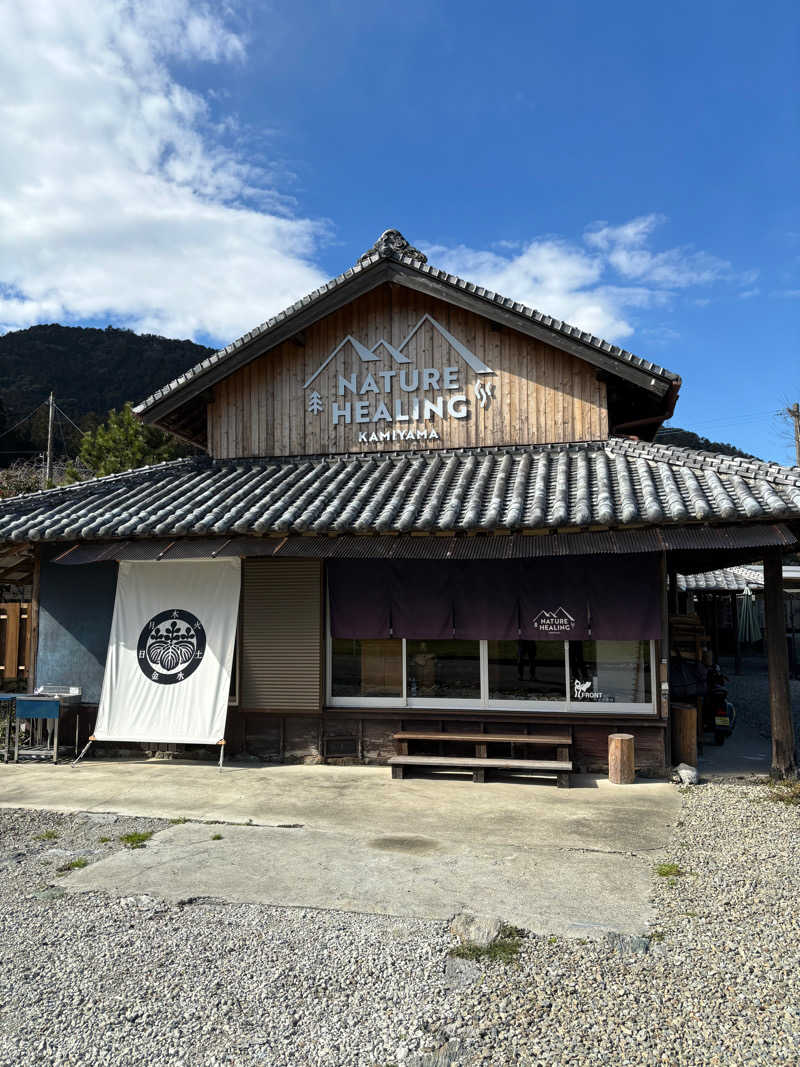 アメリカンメガネさんのNATURE HEALING KAMIYAMAのサ活写真