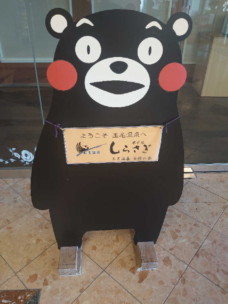 やきプリンさんのホテルしらさぎのサ活写真