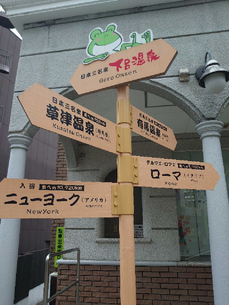 やきプリンさんの新岐阜サウナのサ活写真