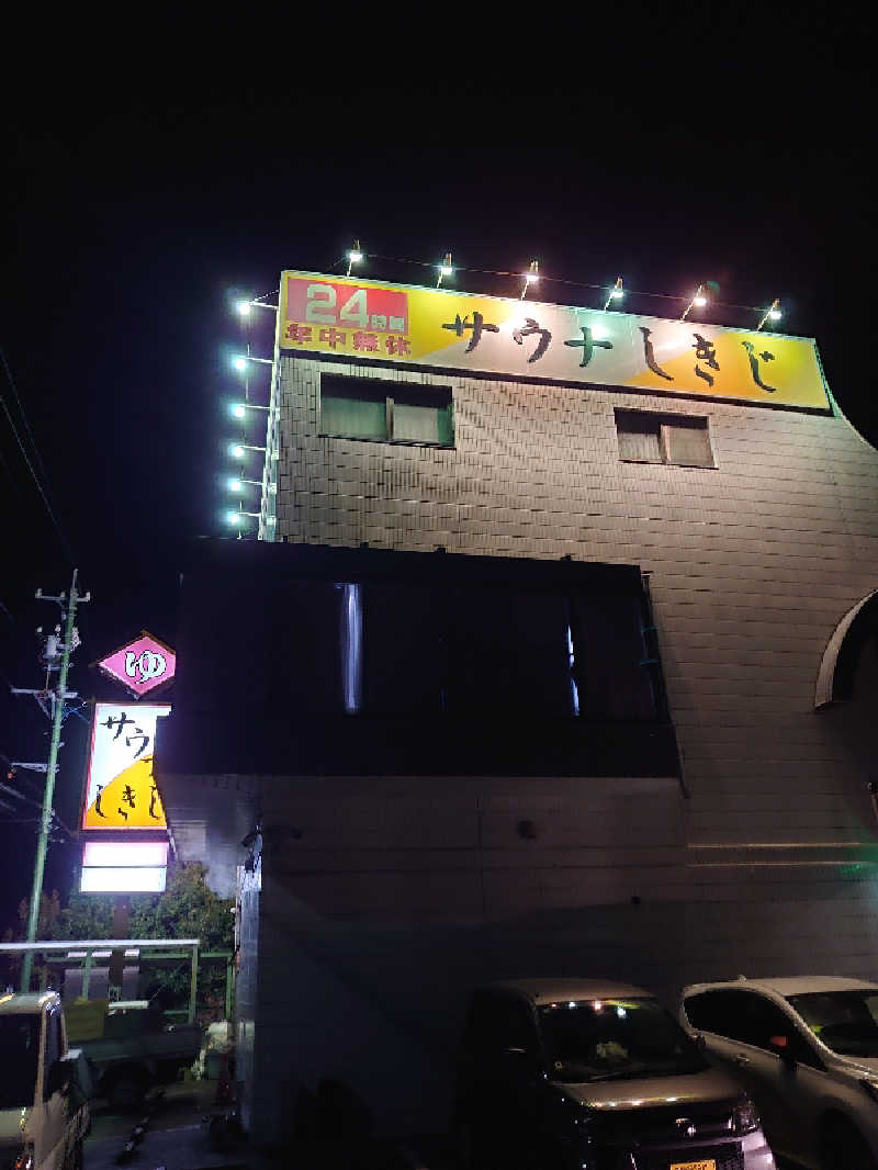 やきプリンさんのサウナしきじのサ活写真