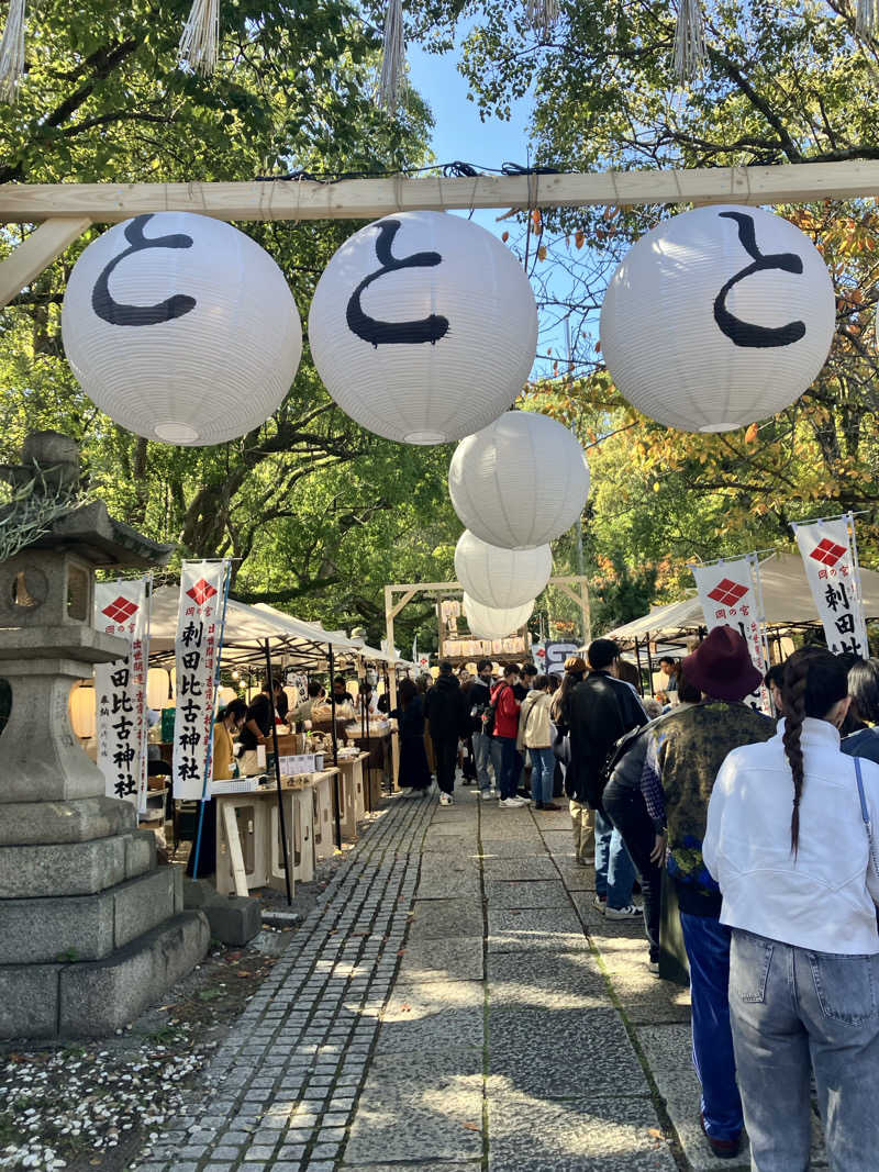 はまのすけさんの休暇村紀州加太のサ活写真