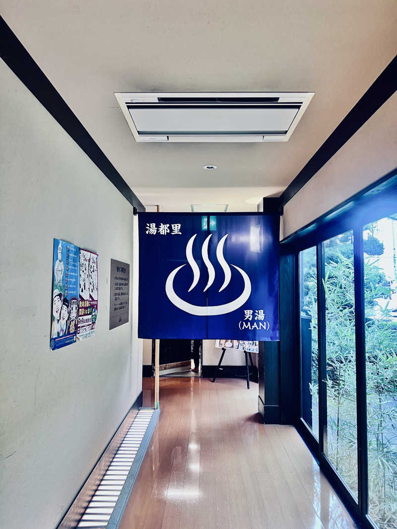 ポンセさんの高崎 京ヶ島天然温泉 湯都里のサ活写真