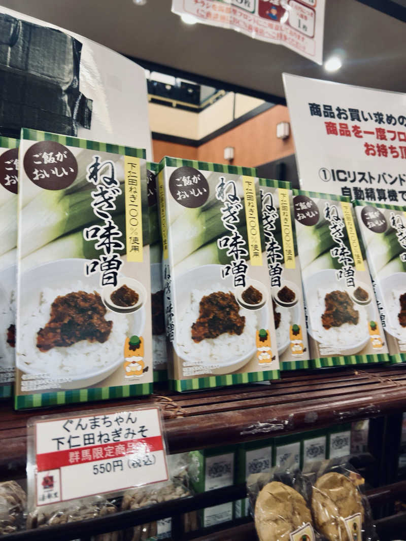 ポンセさんの高崎 京ヶ島天然温泉 湯都里のサ活写真