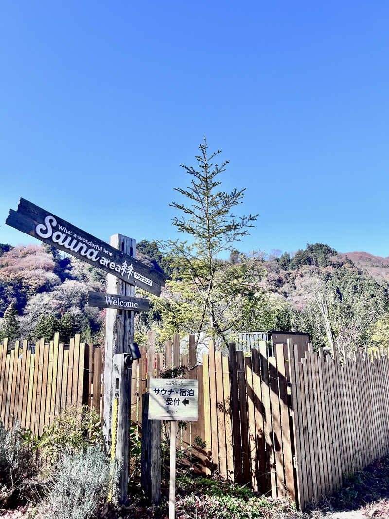 ポンセさんのサウナの森 水沼ヴィレッジのサ活写真