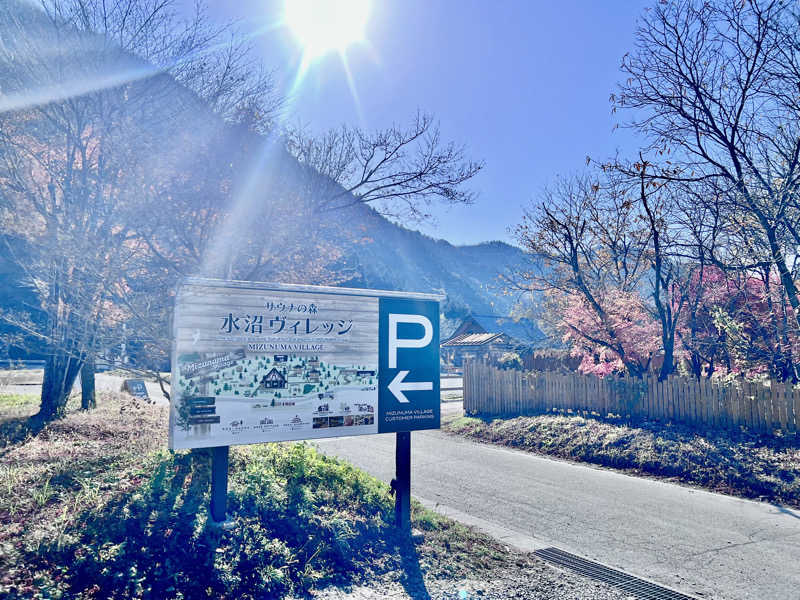 ポンセさんのサウナの森 水沼ヴィレッジのサ活写真