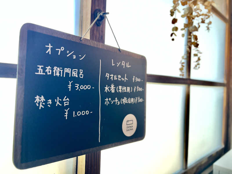 ポンセさんのDOMA SAUNAのサ活写真