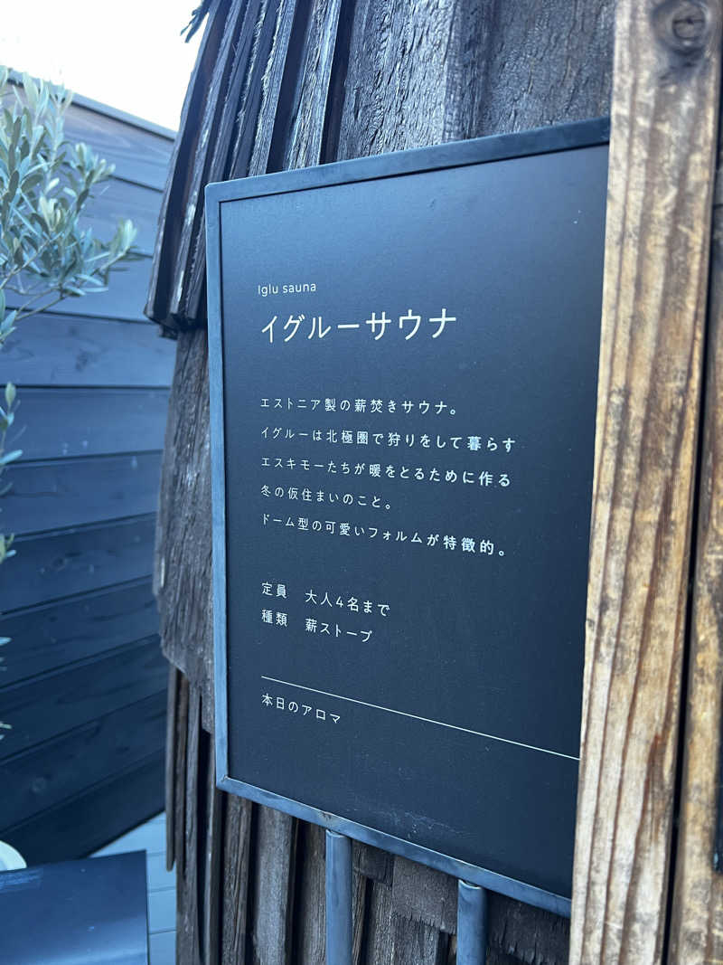 ポンセさんのCOMORIVER(コモリバ)のサ活写真