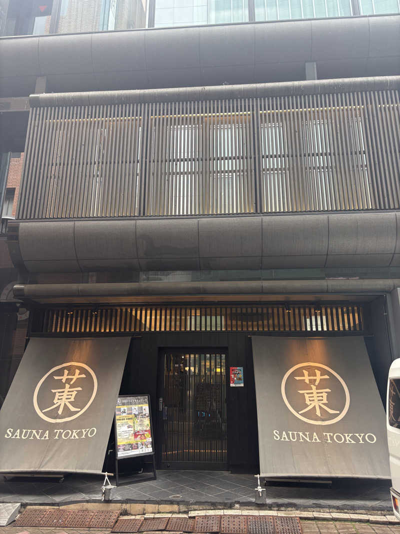 ひろさんのサウナ東京 (Sauna Tokyo)のサ活写真