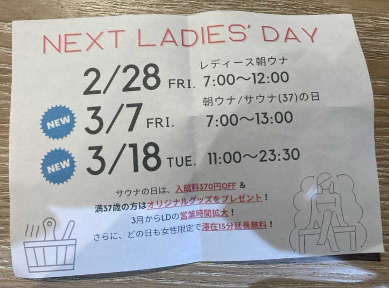 あきねさんのsauna&bath NiHITARUのサ活写真
