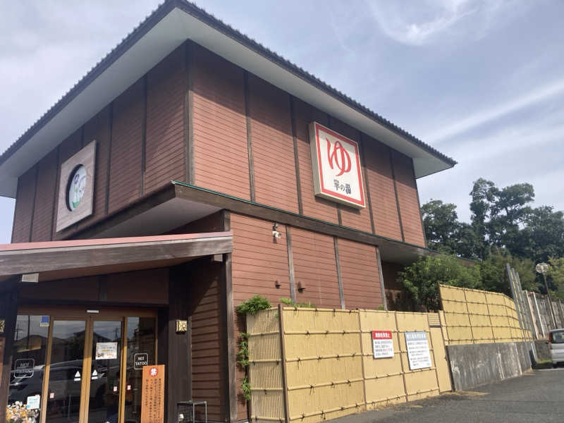あきねさんの崋の湯(華の湯)のサ活写真