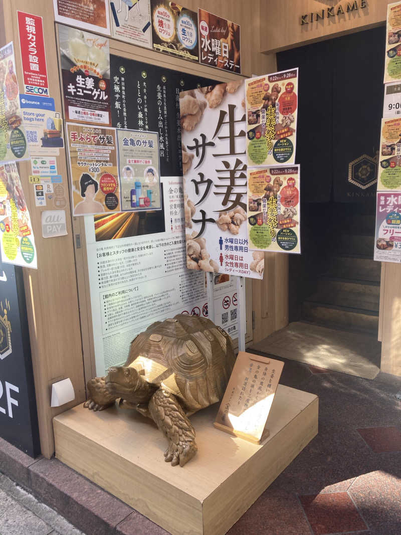 あきねさんの生姜サウナ 金の亀のサ活写真