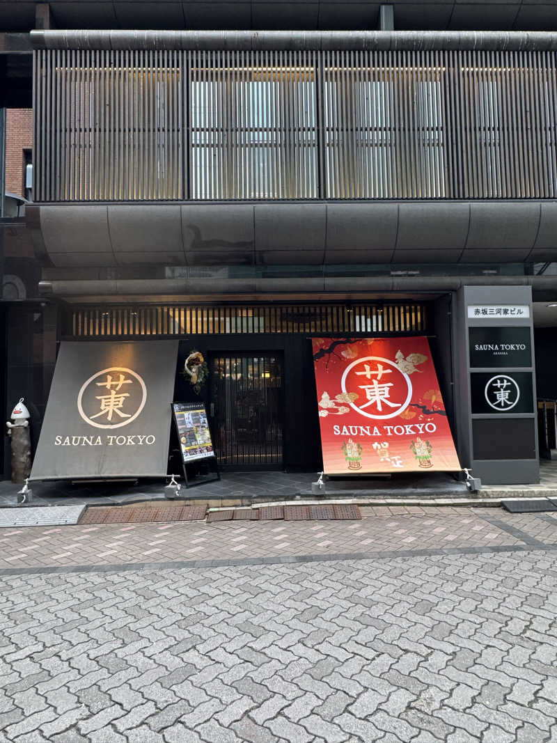 さとちゃんさんのサウナ東京 (Sauna Tokyo)のサ活写真