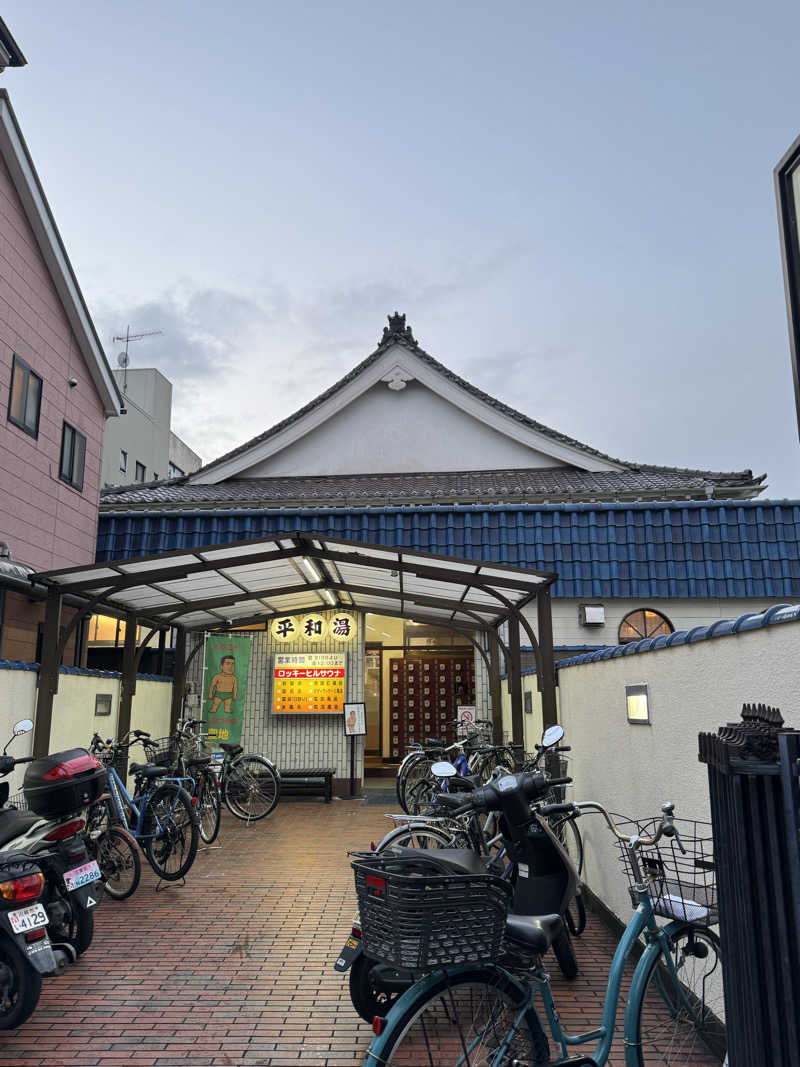 さとちゃんさんの平和湯のサ活写真