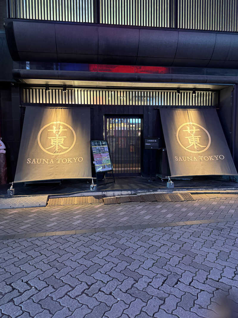 さとちゃんさんのサウナ東京 (Sauna Tokyo)のサ活写真
