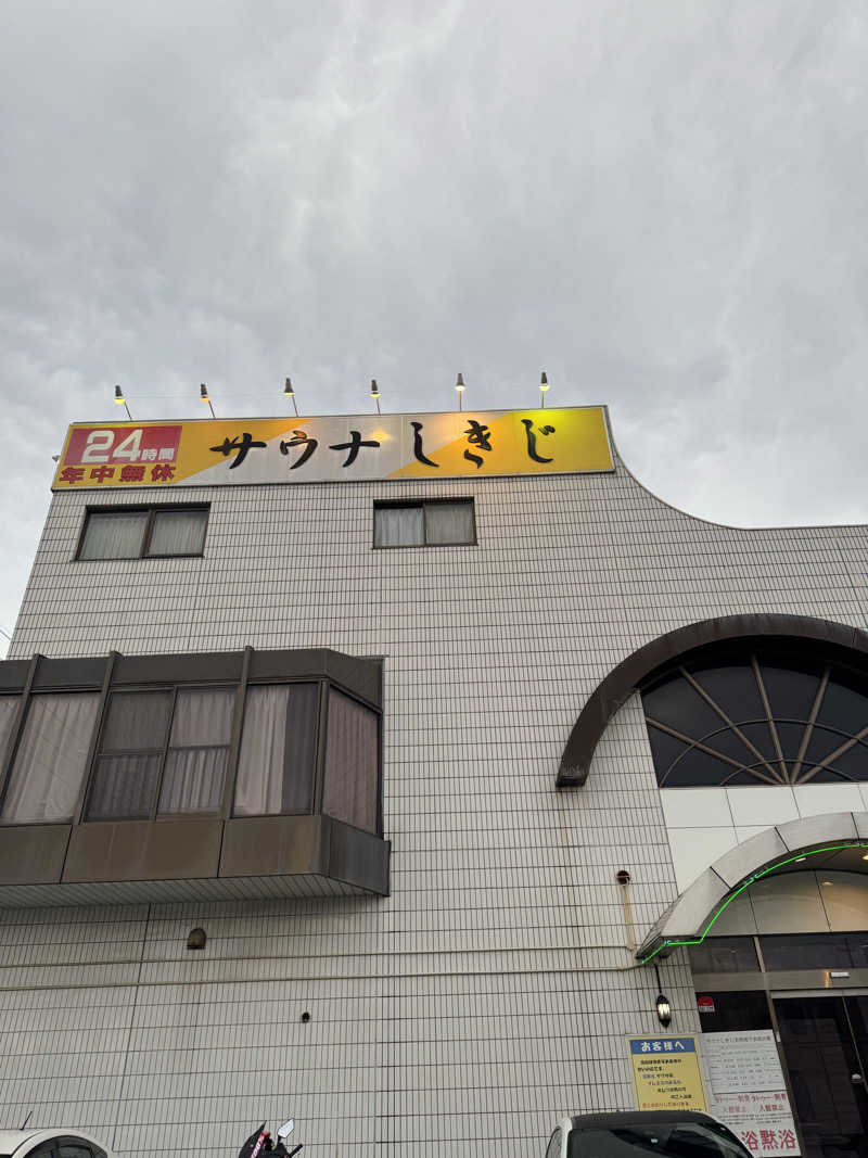 さとちゃんさんのサウナしきじのサ活写真