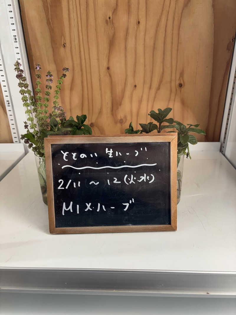 ともショーさんの岐阜各務原 恵みの湯のサ活写真