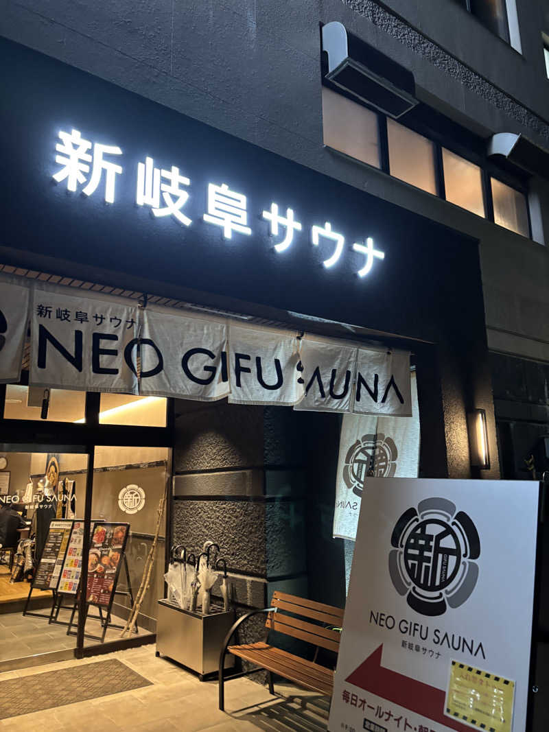 ともショーさんの新岐阜サウナのサ活写真