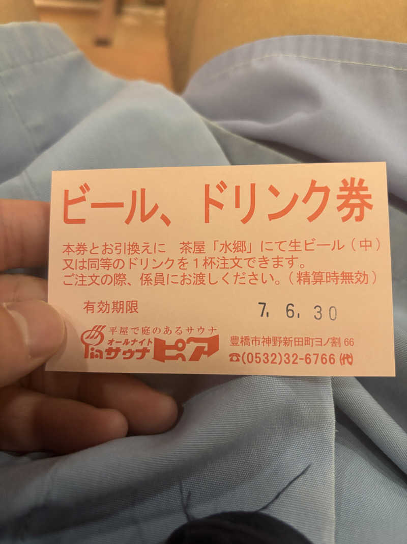 ともショーさんのサウナピアのサ活写真
