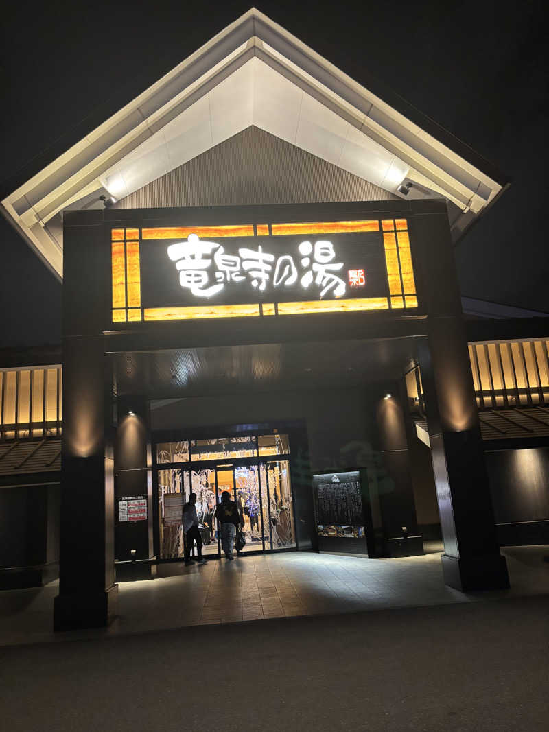 ともショーさんの天空SPA HILLS 竜泉寺の湯 名古屋守山本店のサ活写真
