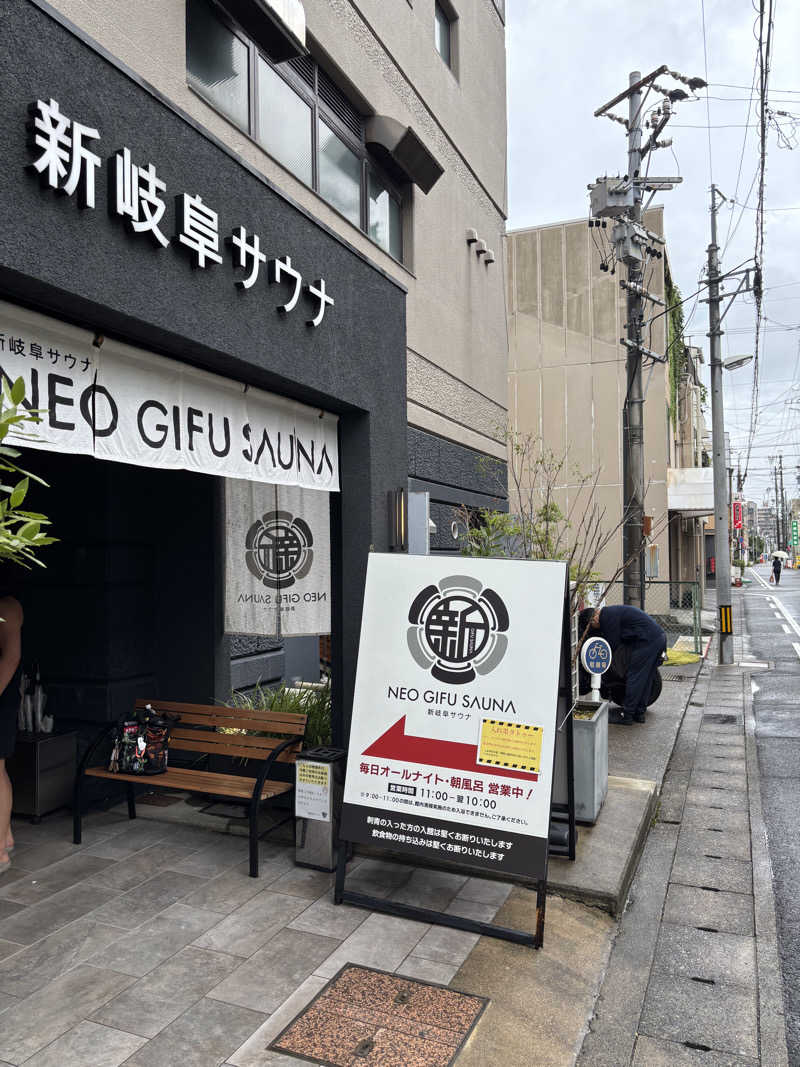 ともショーさんの新岐阜サウナのサ活写真