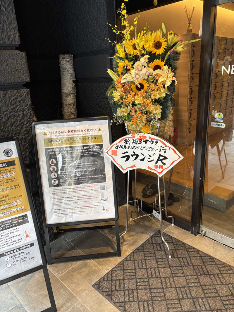 ともショーさんの新岐阜サウナのサ活写真