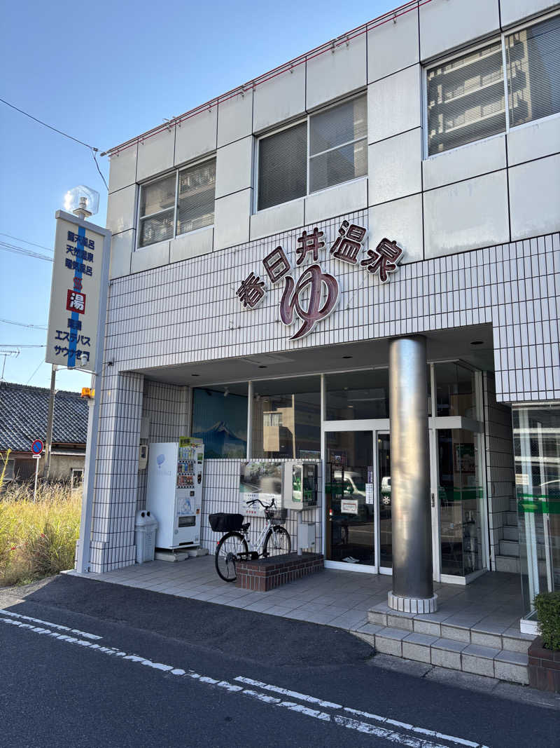 ともショーさんの春日井温泉のサ活写真