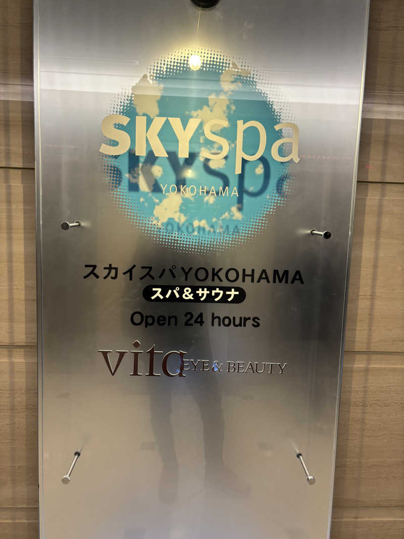 ともショーさんのスカイスパYOKOHAMAのサ活写真