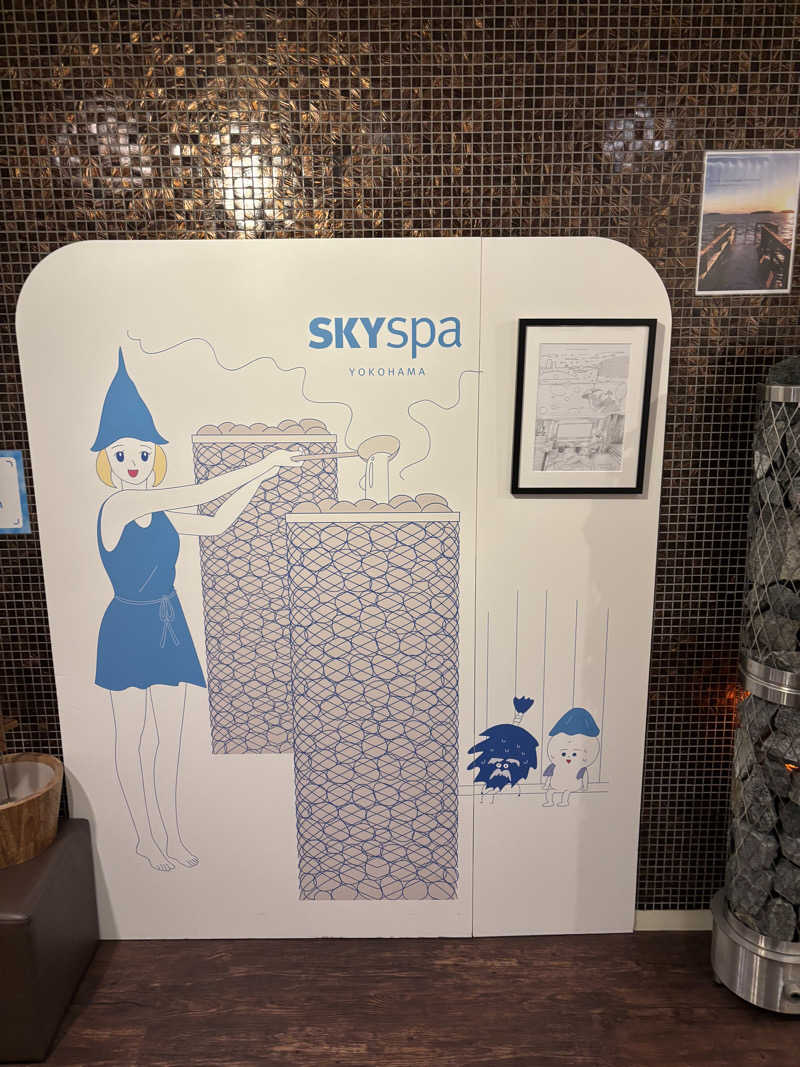 ともショーさんのスカイスパYOKOHAMAのサ活写真