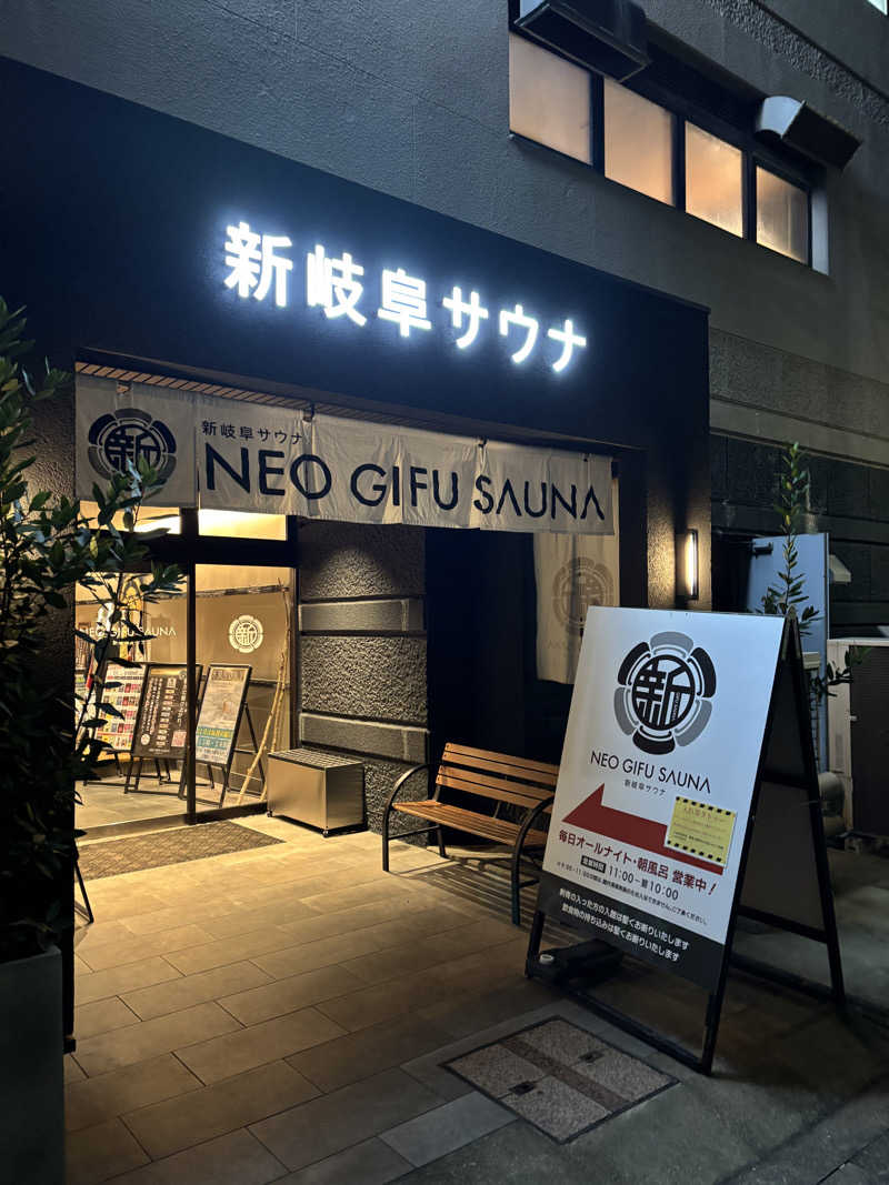 ともショーさんの新岐阜サウナのサ活写真