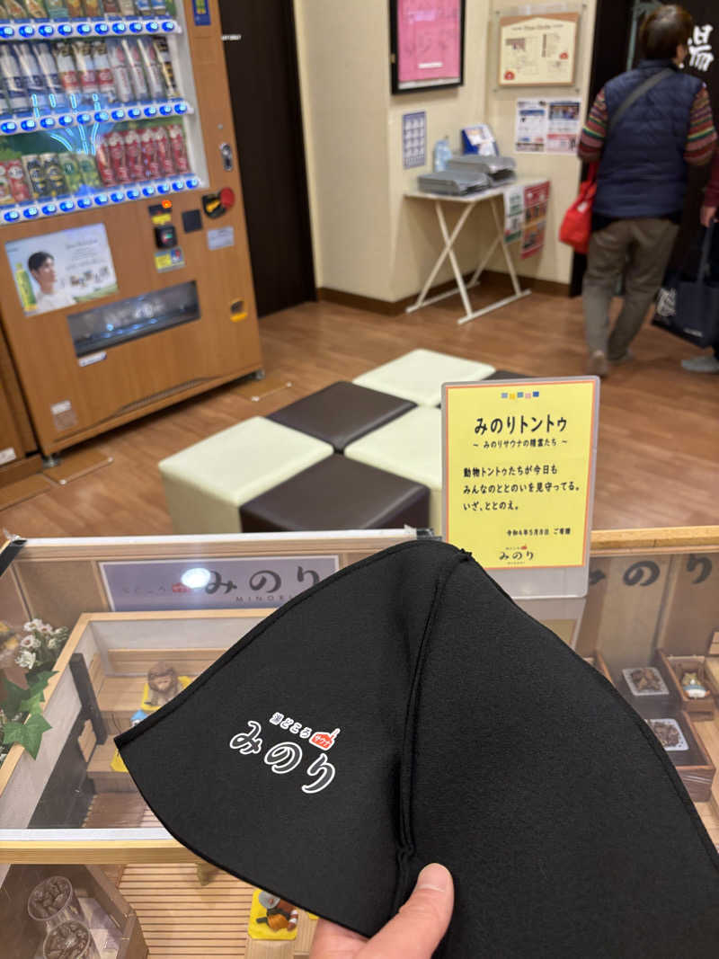 ともショーさんの湯どころ みのりのサ活写真