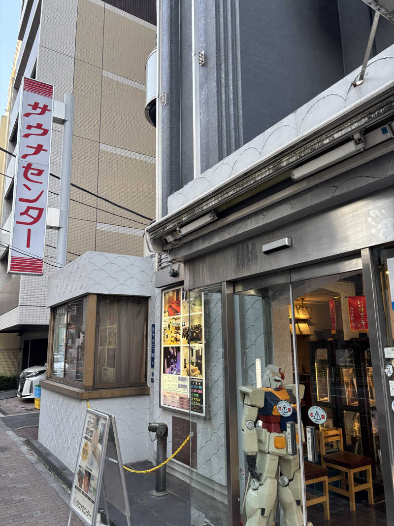 ともショーさんのサウナセンター鶯谷本店のサ活写真