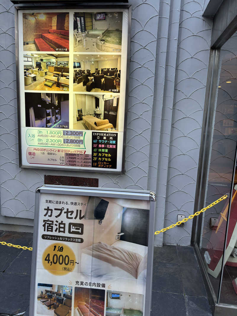 ともショーさんのサウナセンター鶯谷本店のサ活写真