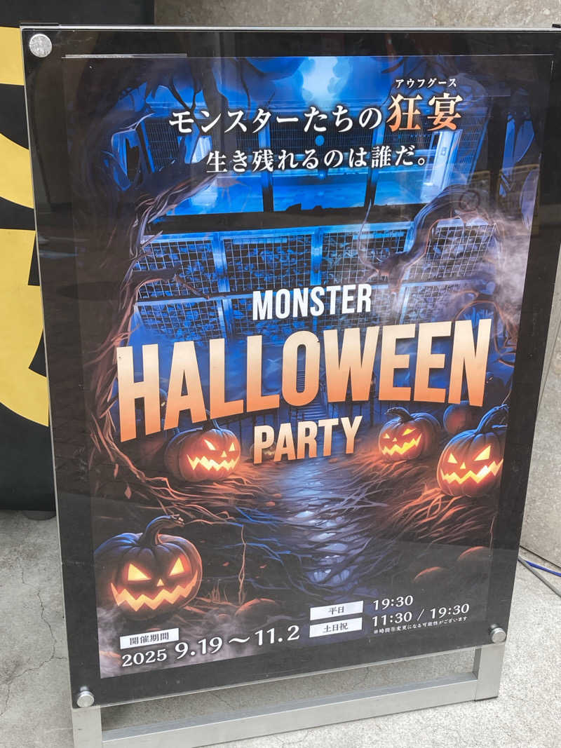 ケンさんのMONSTER WORK & SAUNAのサ活写真
