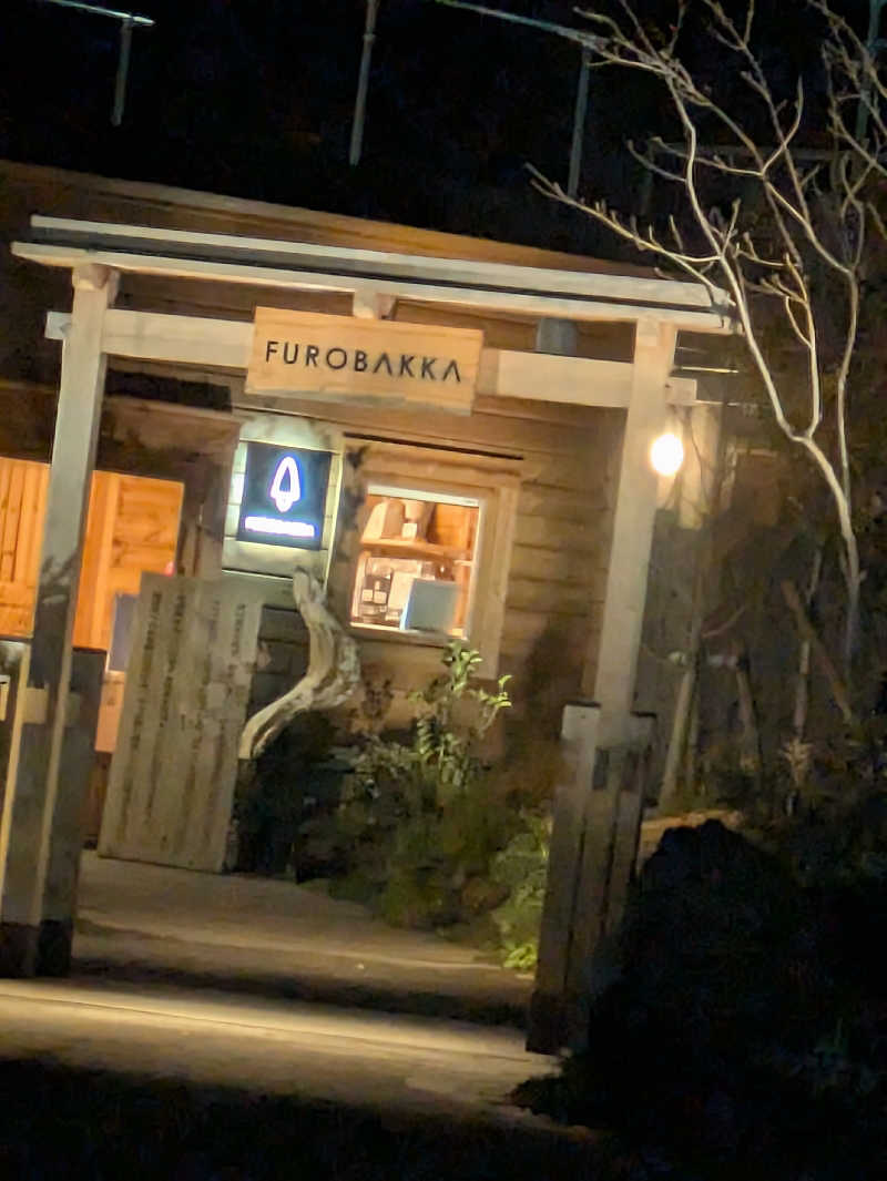 まひろさんの湯屋 FUROBAKKA(フロバッカ)のサ活写真