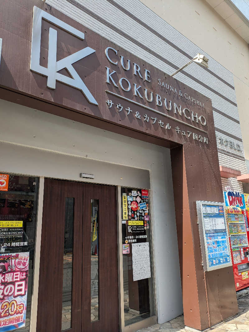 まひろさんのサウナ&カプセル キュア国分町のサ活写真