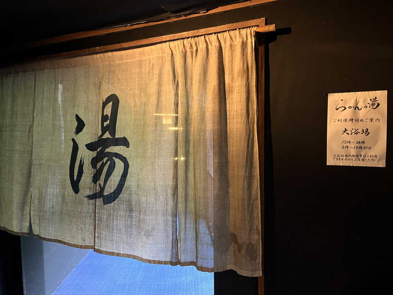 NAO👑（ナオ）さんの御船山楽園ホテル  らかんの湯のサ活写真