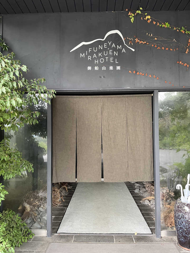 NAO👑（ナオ）さんの御船山楽園ホテル  らかんの湯のサ活写真