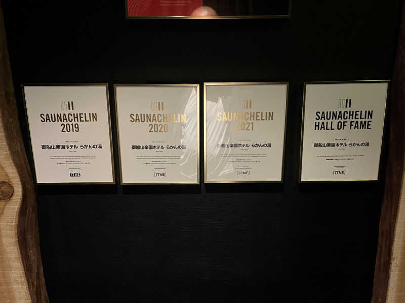 NAO👑（ナオ）さんの御船山楽園ホテル  らかんの湯のサ活写真