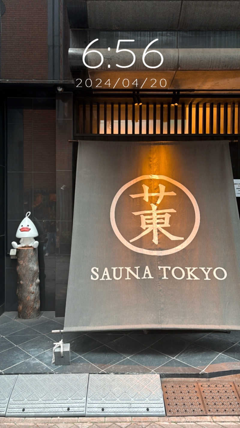 しゃむさんのサウナ東京 (Sauna Tokyo)のサ活写真