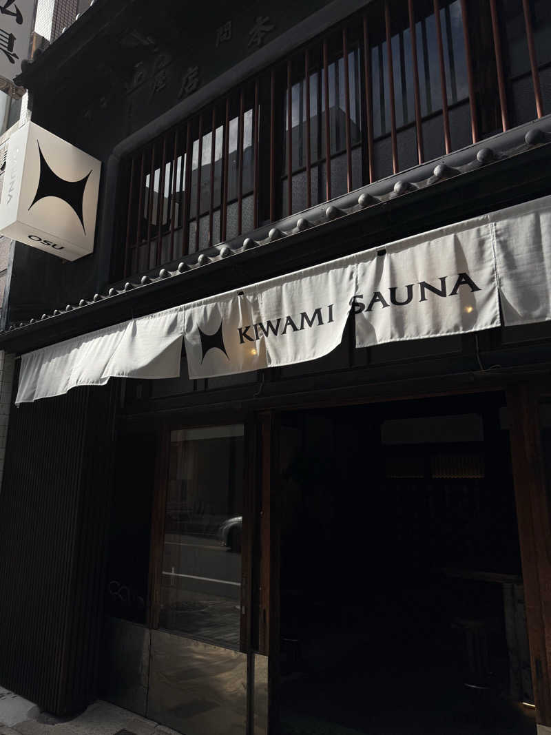 KIKIさんのKIWAMI SAUNA 大須のサ活写真