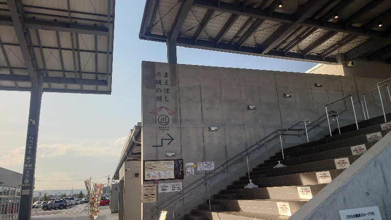木下(マテちゃ)さんのまえばし 赤城の湯のサ活写真