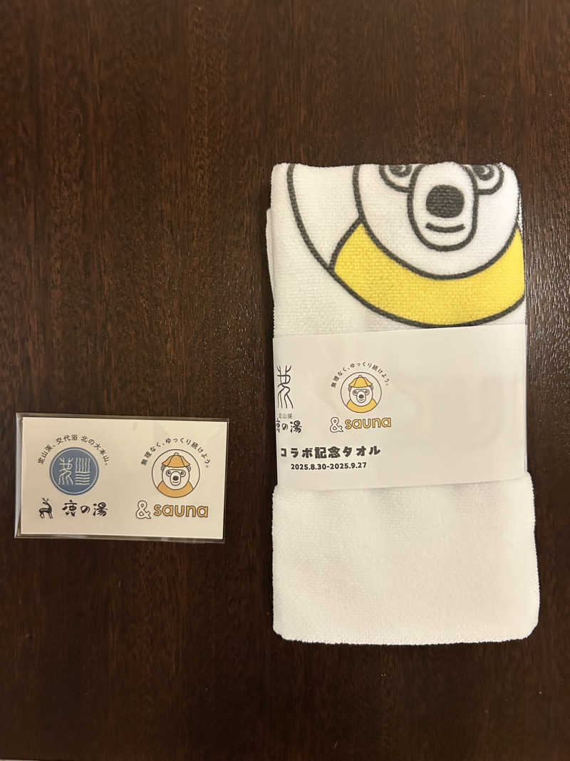 蒸山坊さんの定山渓 鹿の湯のサ活写真