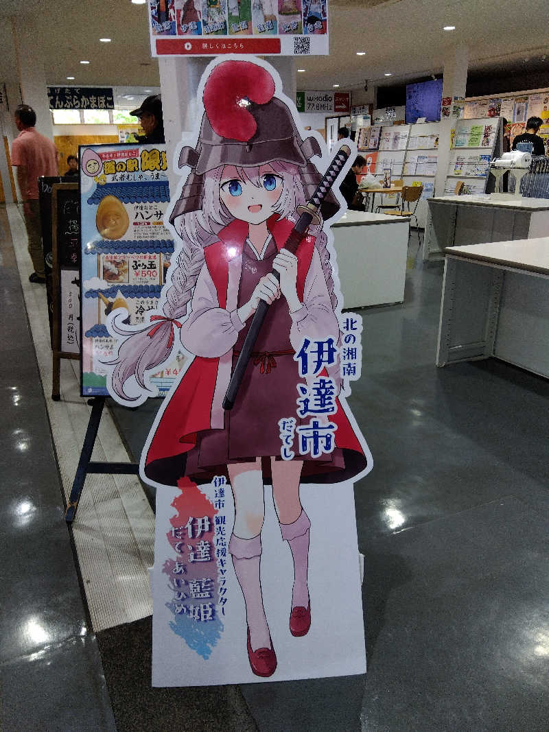 まっちゃんさんの登別 石水亭のサ活写真