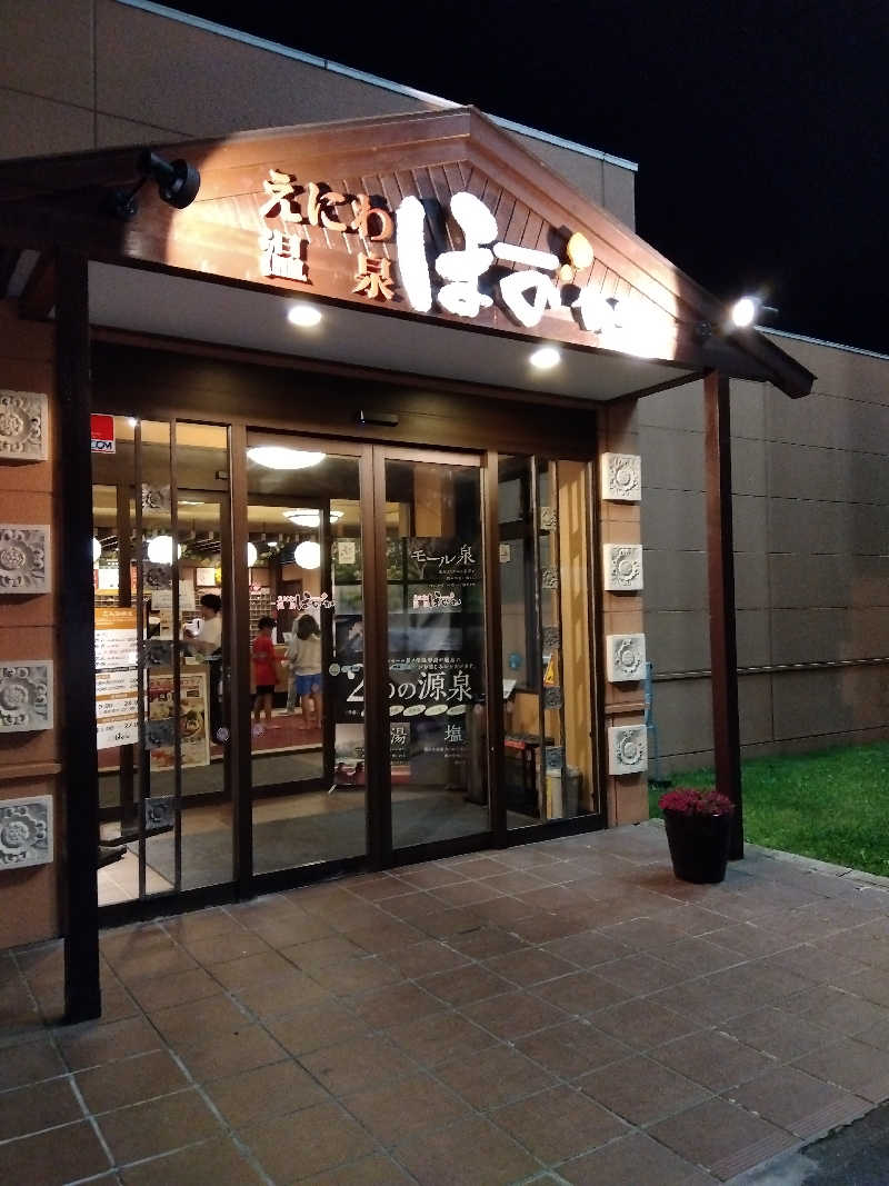 まっちゃんさんのえにわ温泉ほのかのサ活写真